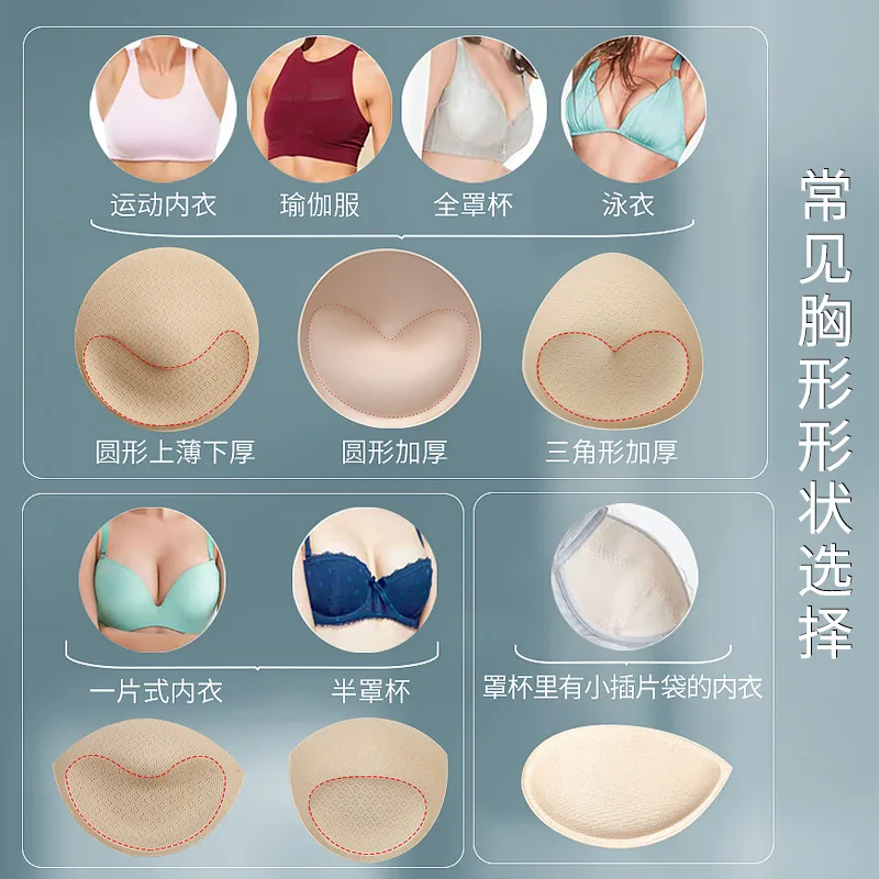 Chest Pad Inserts Sports Underwear Pads Thickened Gather Thin Ultra-thin Sponge Swimsuit Chest Push Up Bra Cup Pads