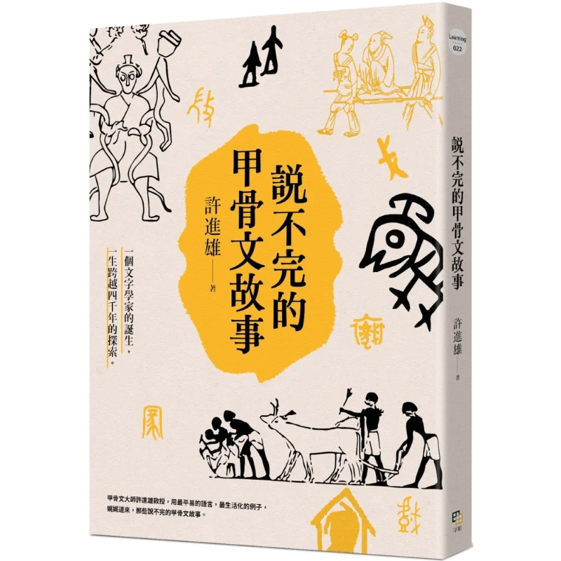 

Бесконечные истории из сценариев костей Оракула Сю Цзинькс Верно Цзиму Культура 9786267200810 Книга