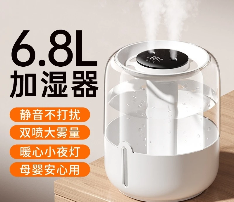 Large Capacity 6.8L & 5L Small Humidifier, Ultra Quiet High Mist Output for Bedroom Dorm Desktop, Baby & Pregnancy Safe