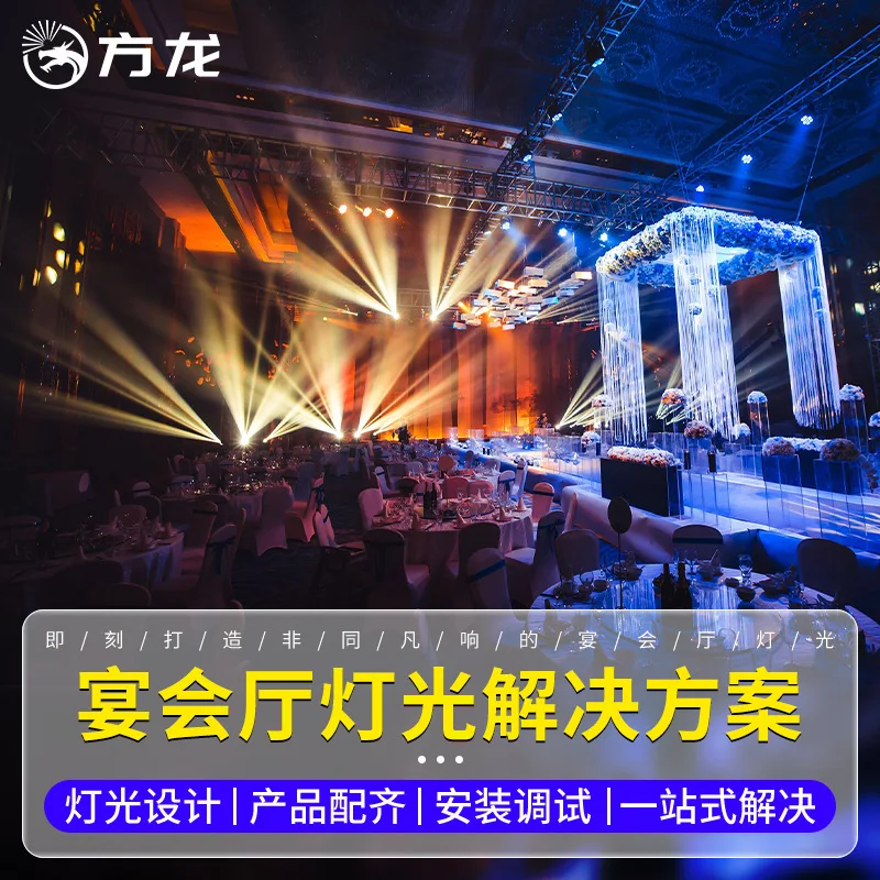 

Banquet hall lighting fixture design one-stop solution color ambient light par light beam light
