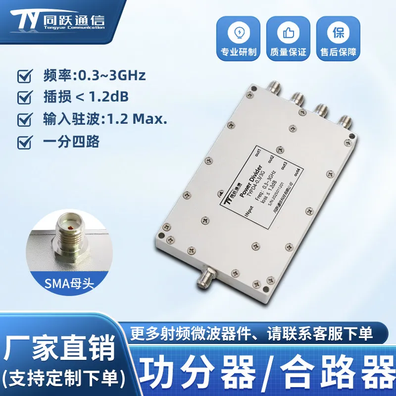 0.3-3 GHz SMA RF Power Divider/Combiner, One Minute Four GNSS/GPS/Beidou Signal Distribution