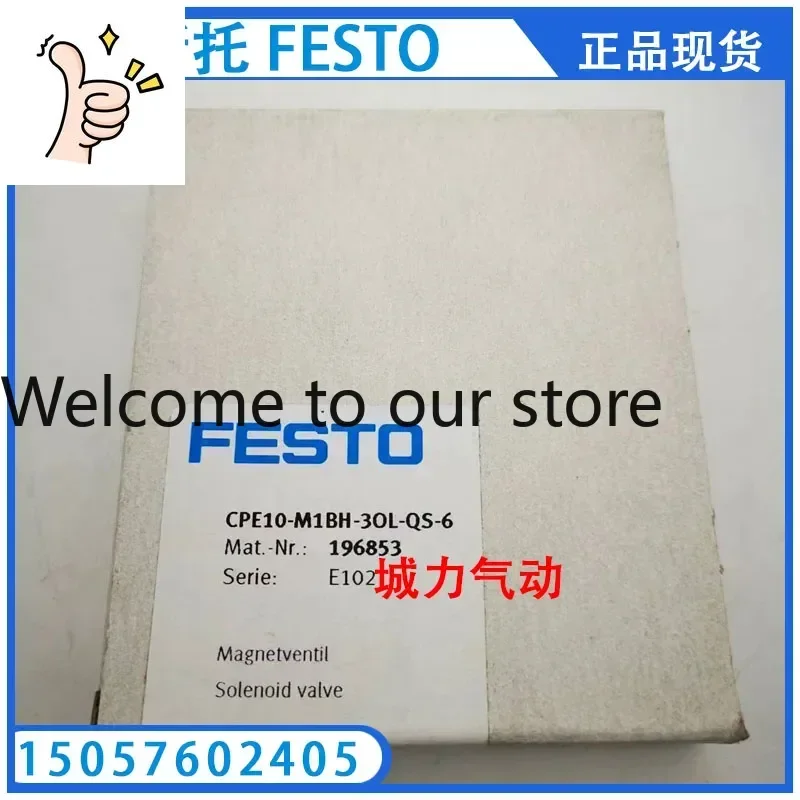 Solenoid Valve CPE1…