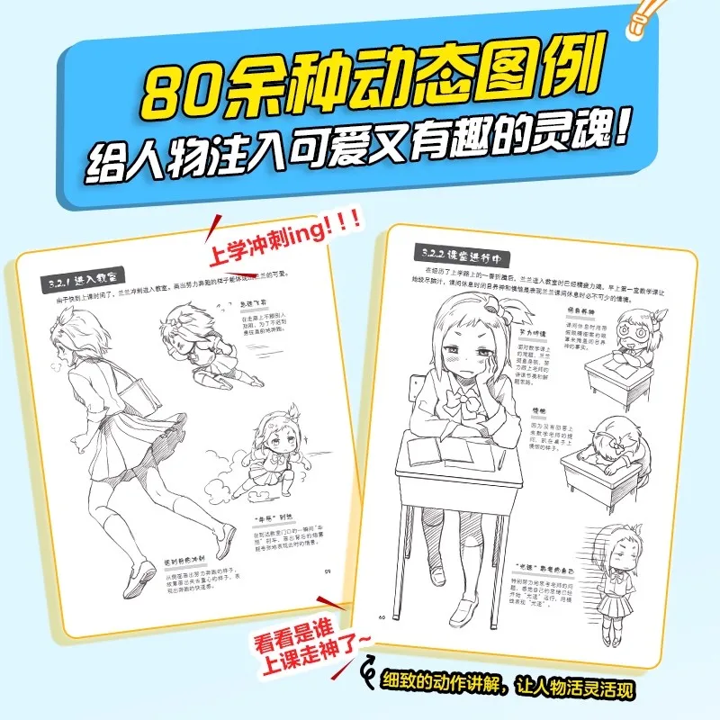 คู่มือการเริ่มต้นเรียนการ์ตูน: หนังสือทักษะการวาดการสร้างตัวละครและฉากที่สมบูรณ์แบบสำหรับผู้เริ่มต้นการ์ตูน