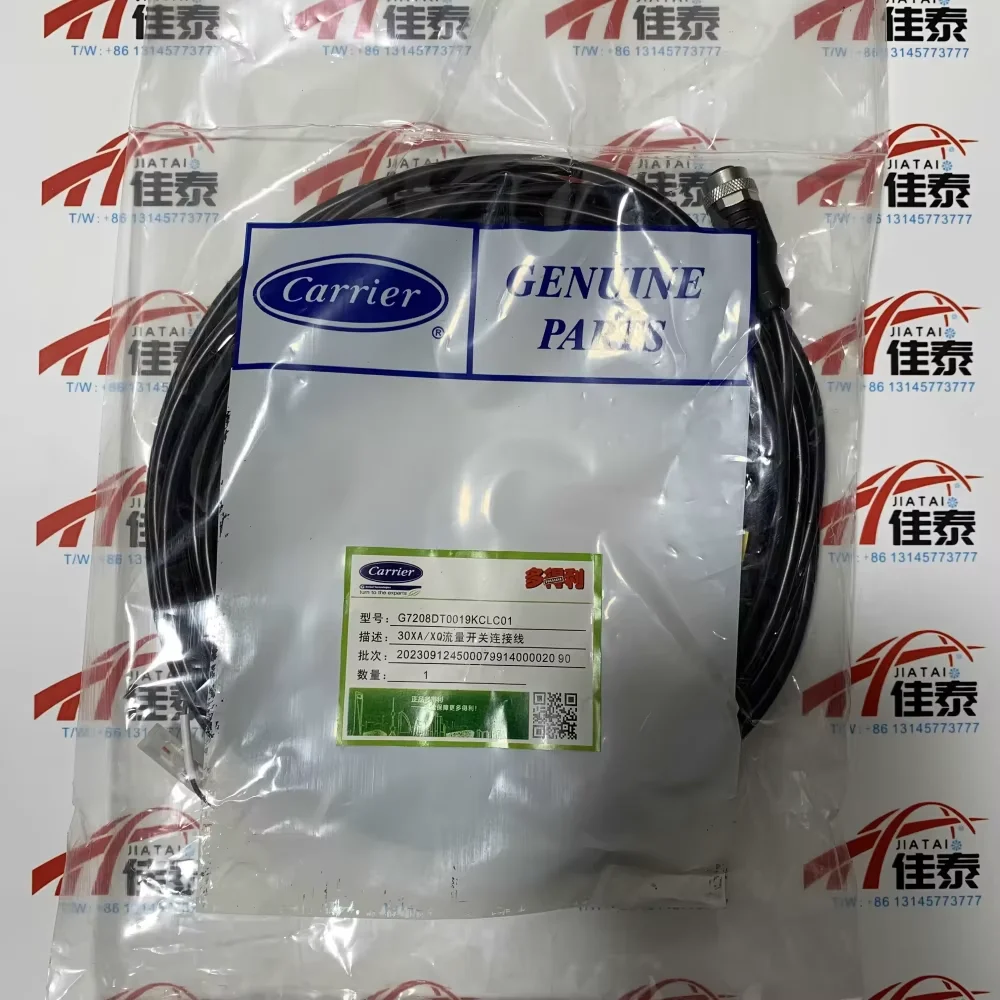 

G7208DT0019KCLC01 Factory Carrier air conditioner repair parts Carrier sensor connection line