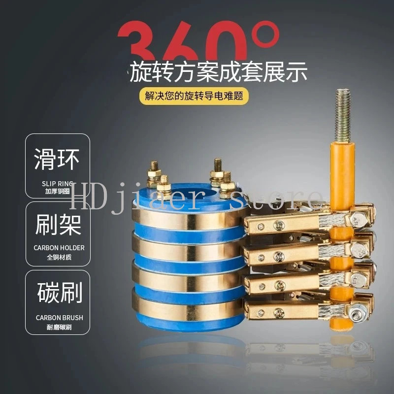 

Four way Collector Ring Assembly Conductive Slip Ring Copper Carbon Brush Bracket