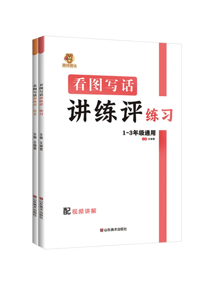 

Book-Winshare Look at Pictures Write Words Practice and Review Model Essays Exercises 2 Volumes