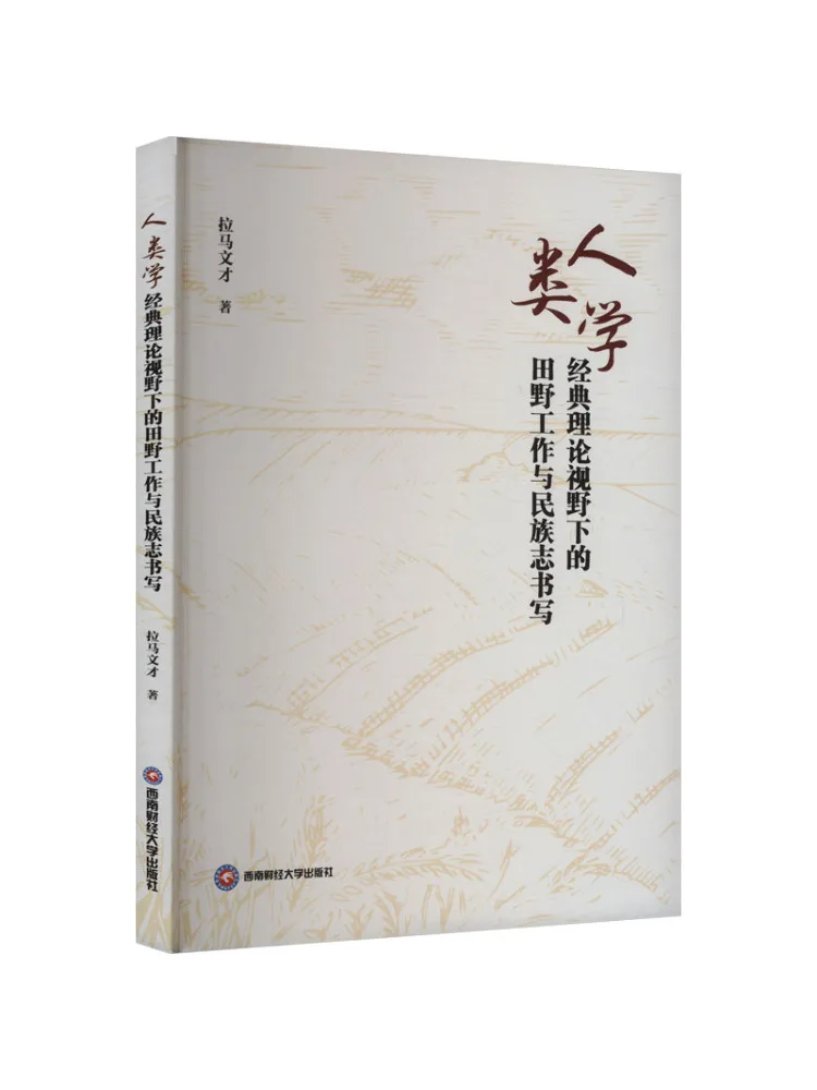 Book-Winshare Fieldwork and Ethnographic Writing in the Perspective Of Classical Anthropological Theories