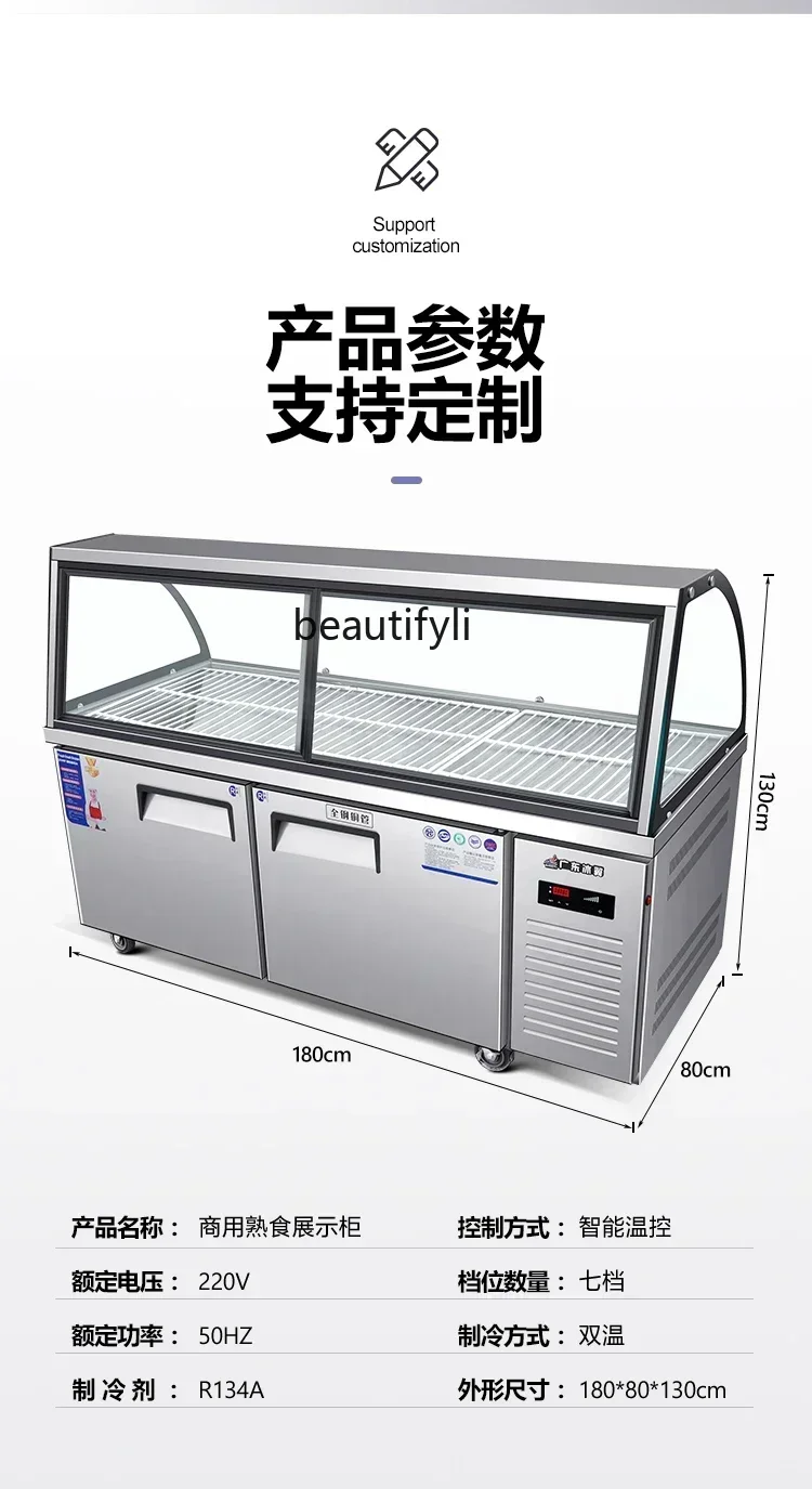 M178 cqylbDeli Display Cabinet Double Temperature Braised Vegetables Duck Neck Cold Vegetables Braised Vegetables Up Refrigerate