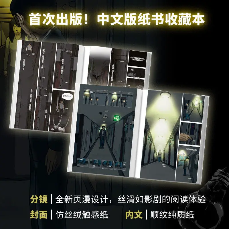 Lighting Shop By Kang Full 3 Books Full Set Korean Thriller Comics Fun Reading Collection Gift Teen & Young Adult