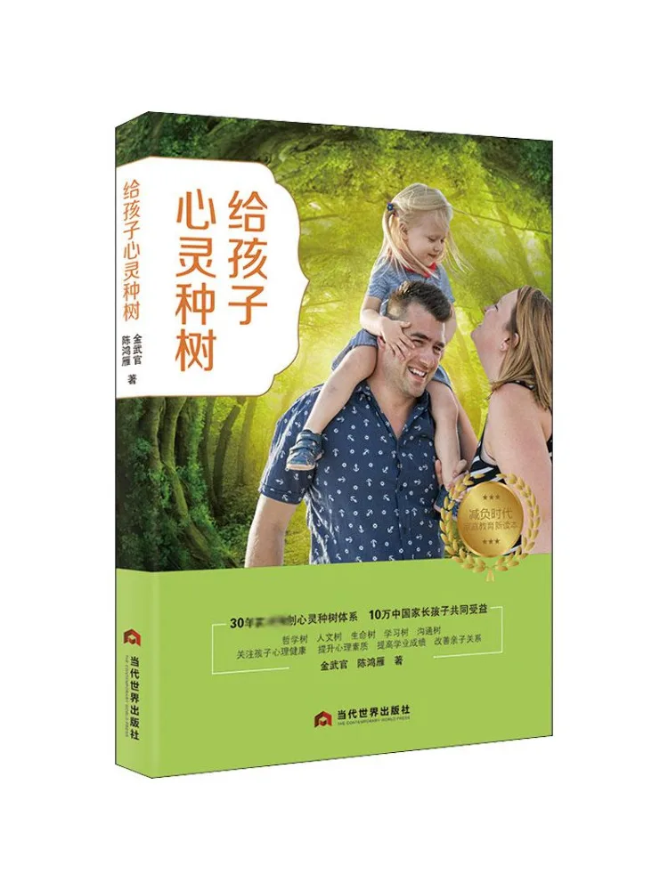 

Книга-Winshare Plant a Tree Of Spirit для детей