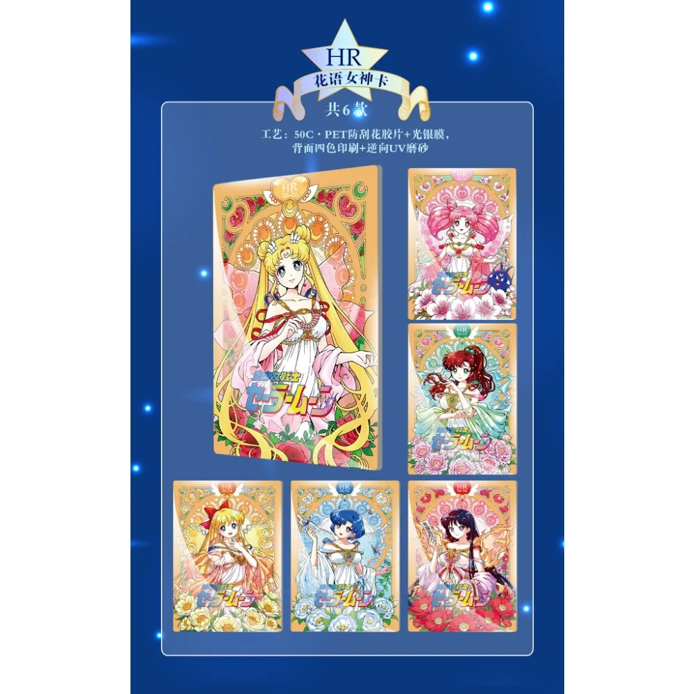 Sailor Moon Collection Card For Children Magic Adventure Transformation Battle Chibiusa Helios Limited Anime Card Kids Gifts