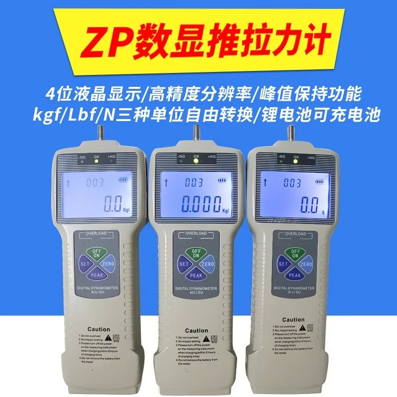 Digital Force Gauge Push Pull Dynamometer Electronic Tension Compression Tester Spring Load Meter Plug Insertion Extraction