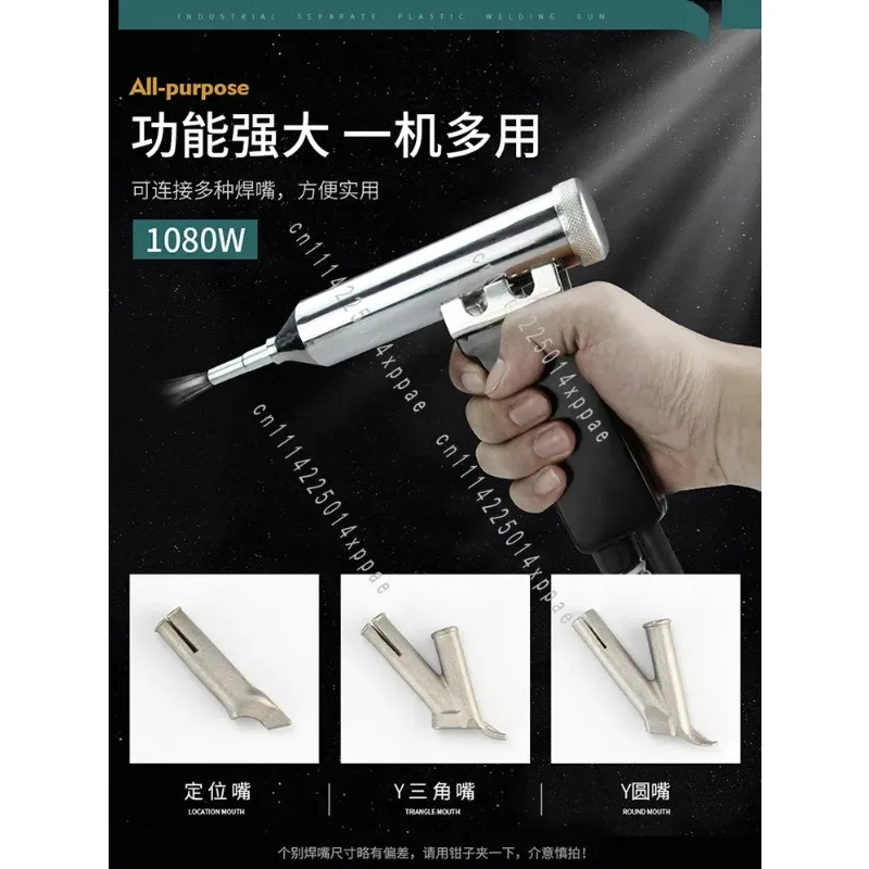 PP Plastic Welder for Car Bumper Repair & DIY Projects PT-1080C High-Power Hot Melt Welding Gun