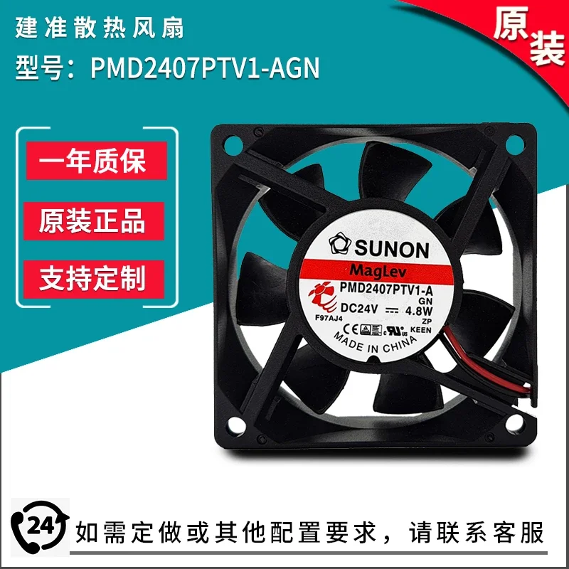 PMD2407PTV1-AGN 24V 4.8w 5100rpm speed 2-wire new built quasi cooling fan 7cm 7025
