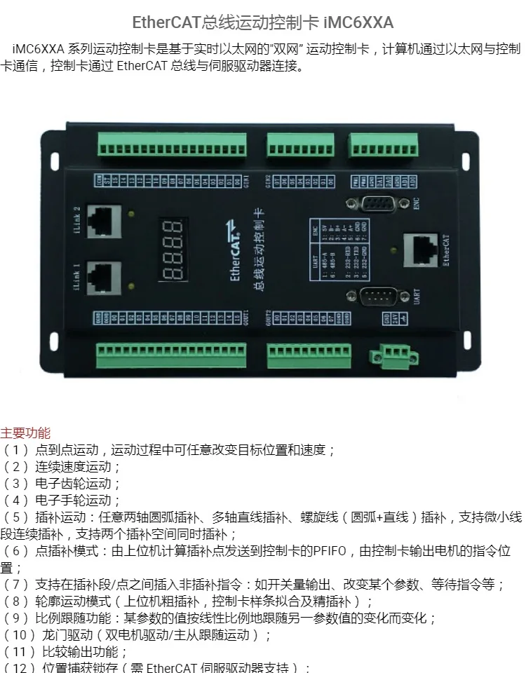 IMC6xxA New Version Card EtherCAT Bus Motion Control Card RS485 RS232Modbus