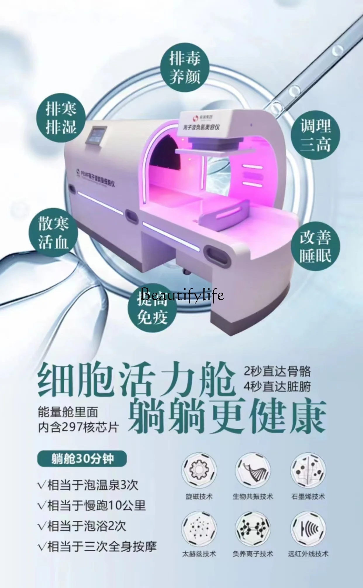 Ion Wave Cell Instrument Negative Oxygen Ion Beauty Instrument Whole Body Detoxification Nano Physiotherapy Bed