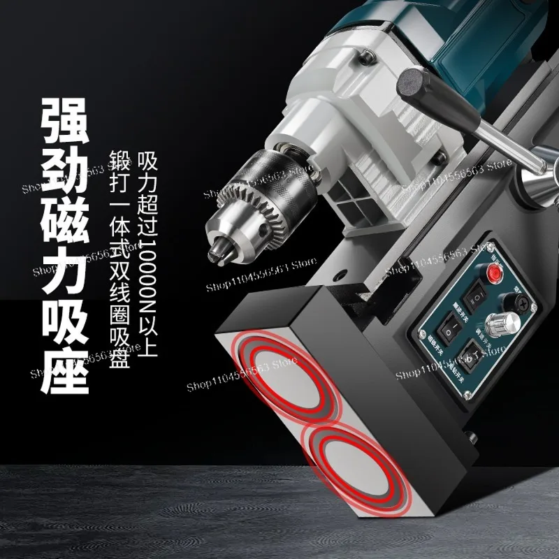 Magnetic drill, multi-functional speed control, small electromagnet, magnetic suction workbench drill