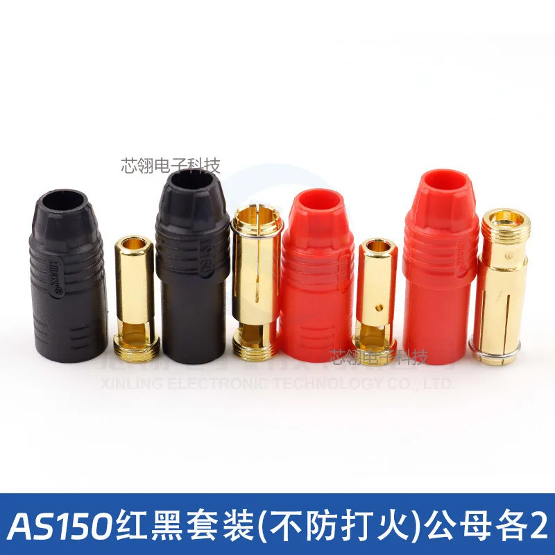 1/5pcs New Original Amass AS150 Male Female Anti Spark Connector 7mm Gold Plated Banana Plug Set for Battery ESC and Charge Lead