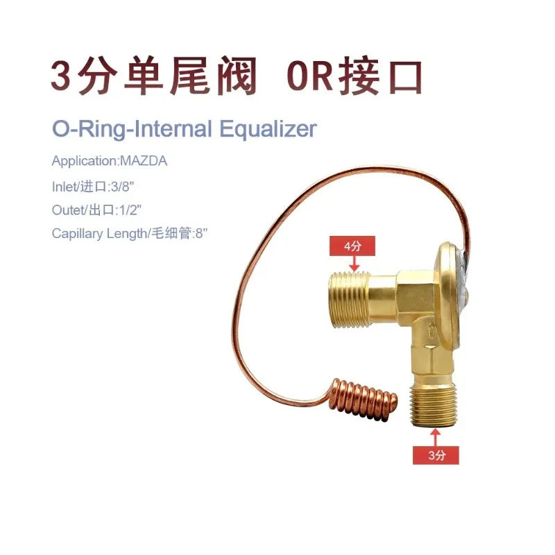 Automotive air conditioner expansion valve 2.75 points 3 points OR single tail environmentally universal expansion valve