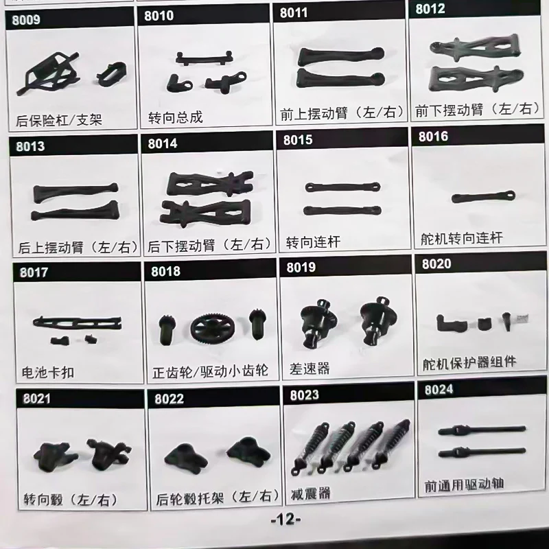 HW Hongwang RC remote control off-road vehicle accessories swing arm shock absorber bracket motor easily damaged parts