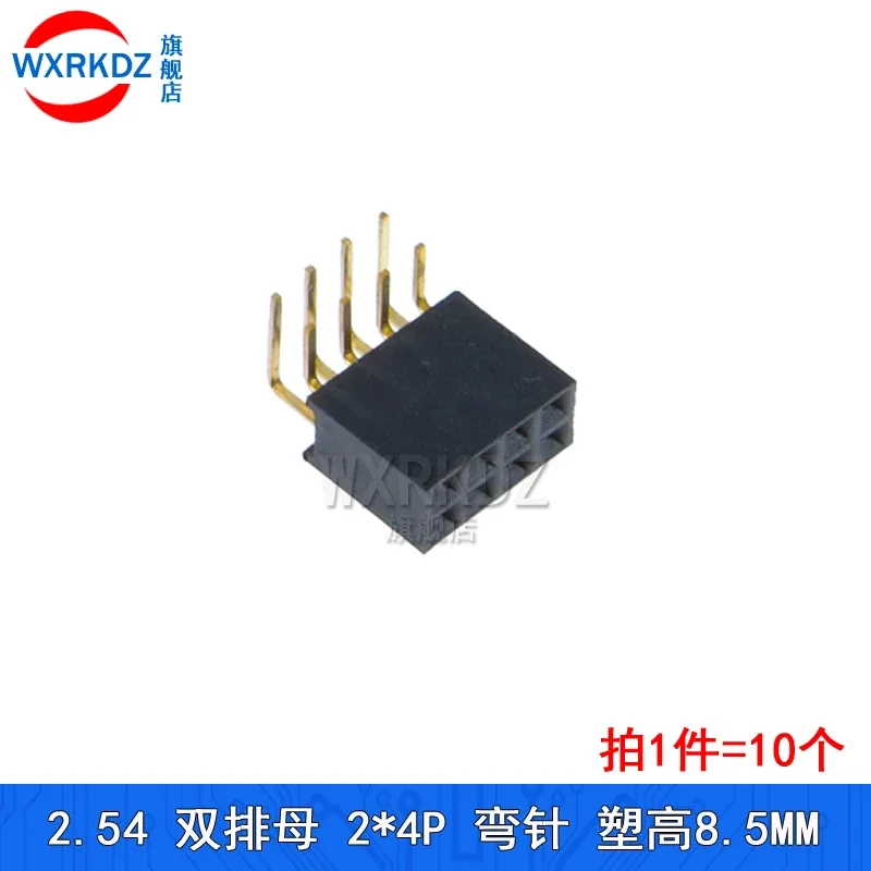 10PCS 2X3/4/5/6/7/8/10/20/40P 2*12P 17P 2*40PIN Double Row Right Angle Female Pin Header 2.54MM PITCH Strip Connector Socket