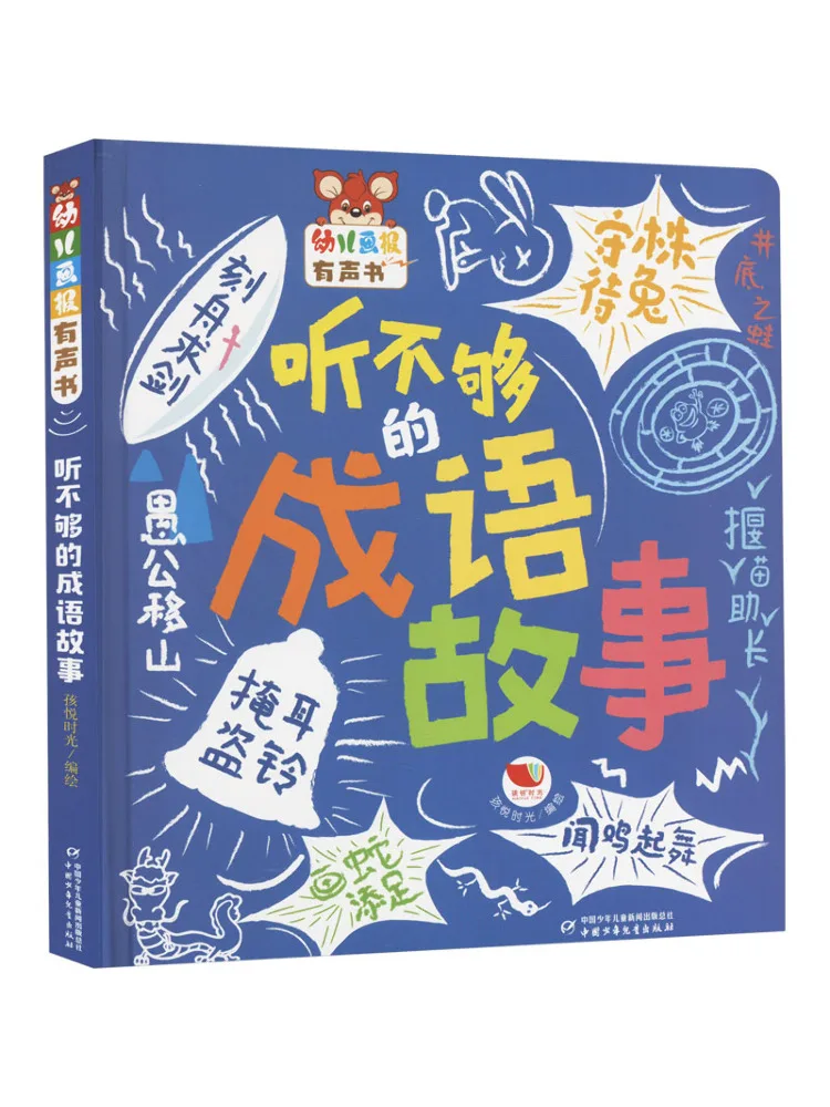 

Book-Winshare Listen Not Enough Idiom Stories