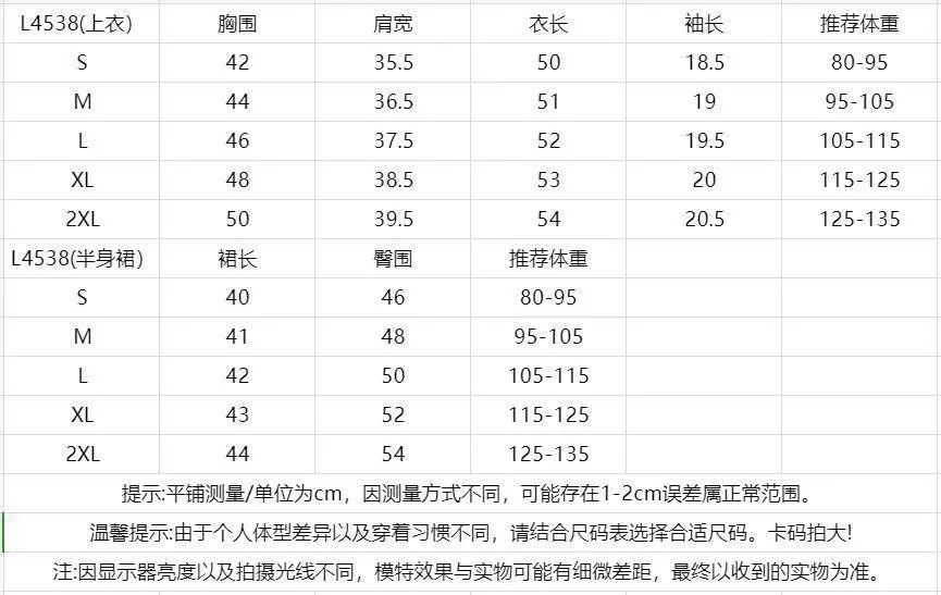 Women's Matching Japanese Style Off Shoulder Short Sleeve Mini Dress Woven High Waist Casual Lolita Jirai Kei 2-Piece Set - view 6