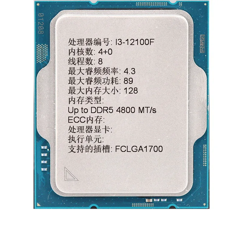 

Core I3-12100F loose chip desktop computer CPU processor LGA1700 for H610