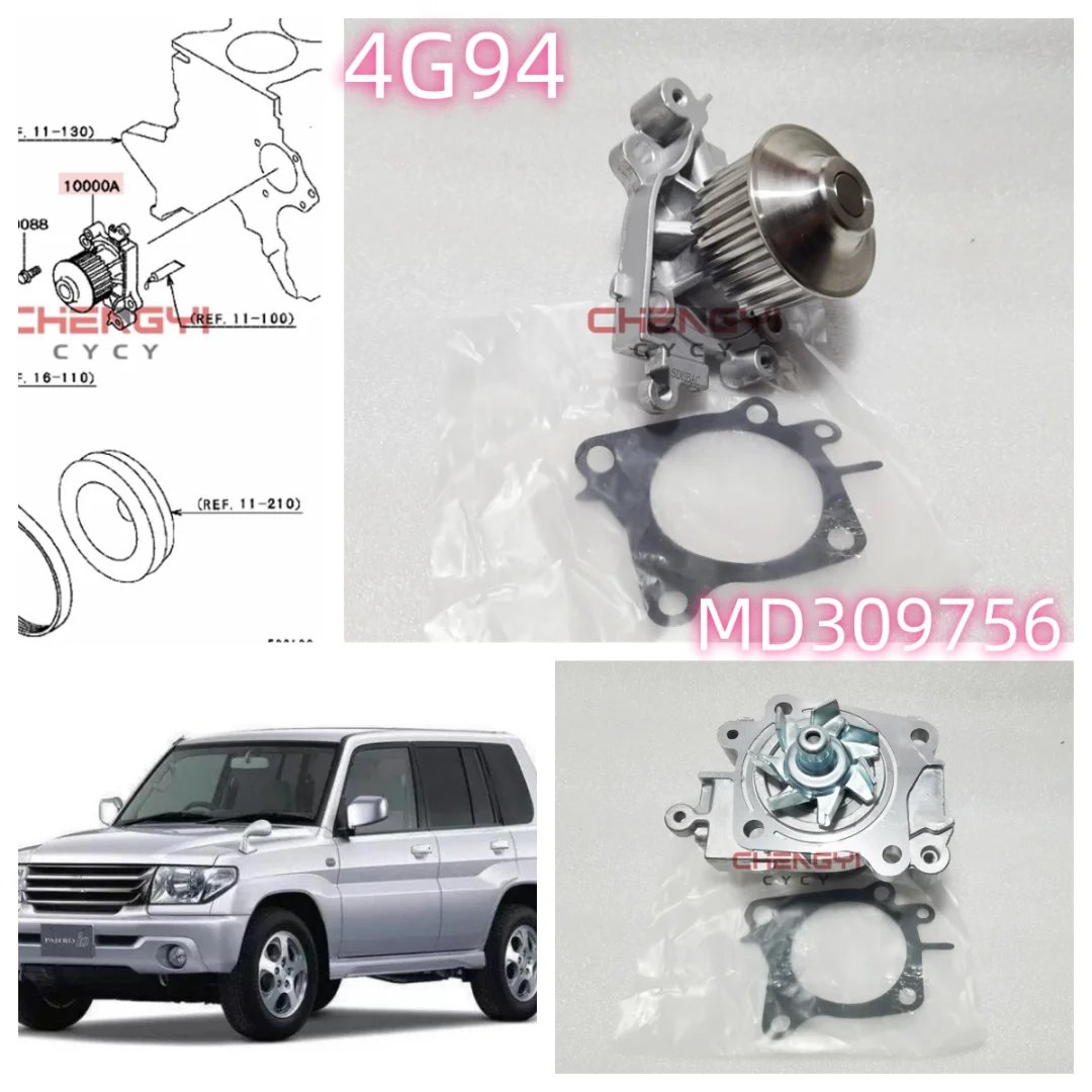 4G94 Water Pump Ass…