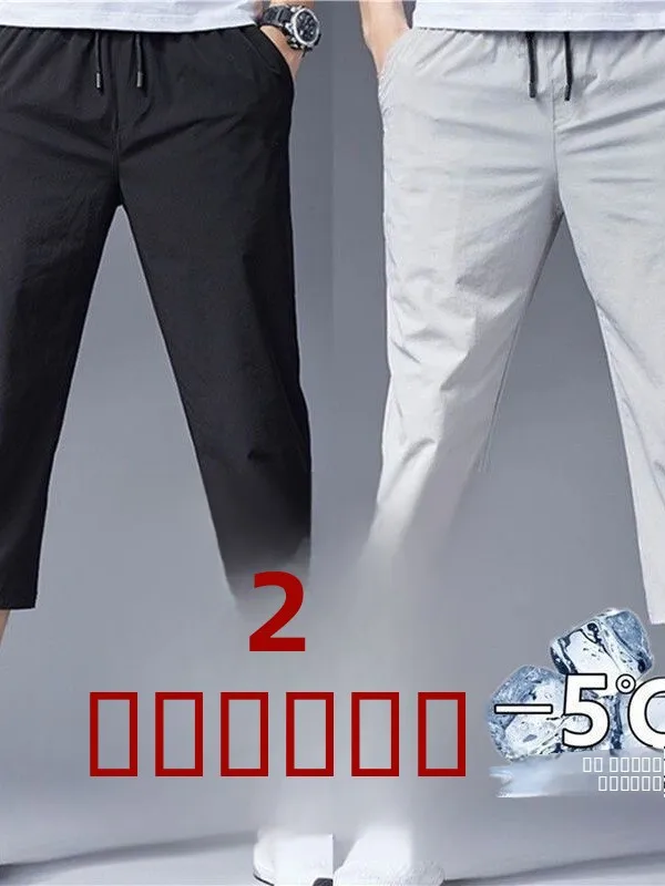 

Summer New Men's Thin Qui Dry Ice Silk orts Casual Loose Lightweight Sports Seven-Five Pants Straight Leg Elastic Waist