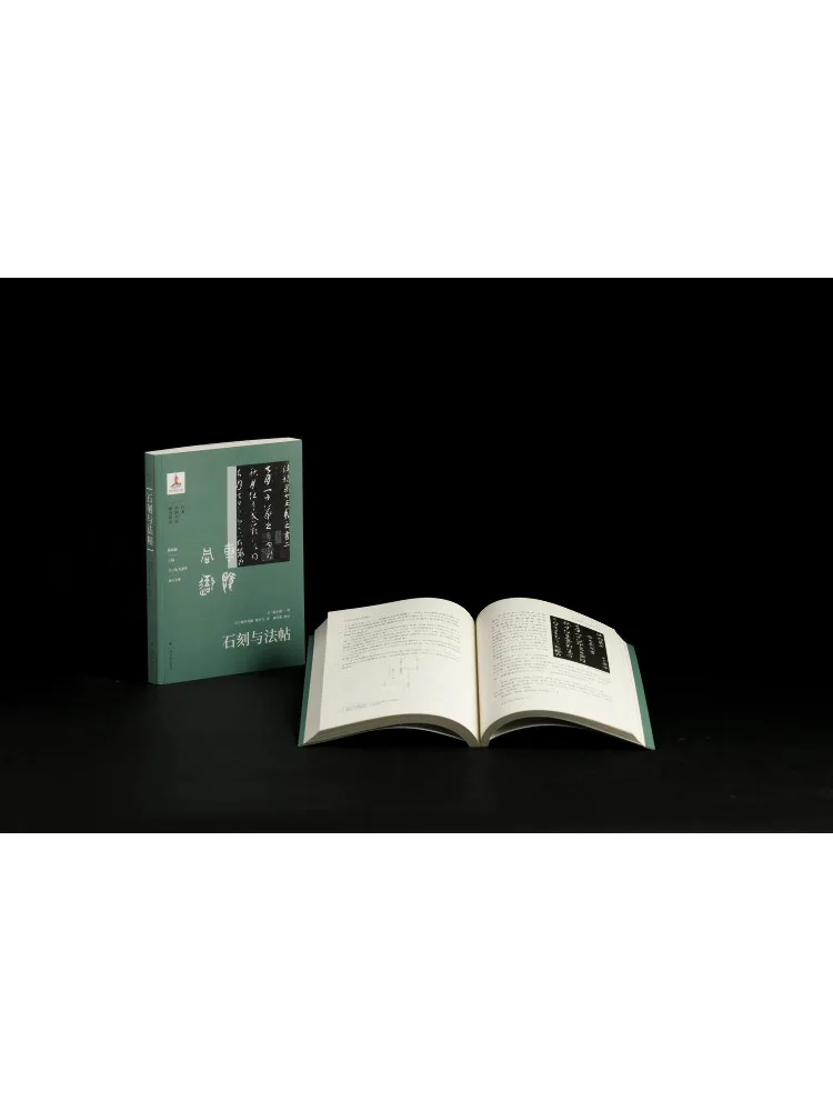 Book-Winshare Stone Inscriptions and Calligraphy Specimens
