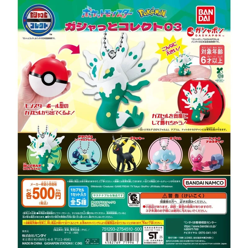 

in stock Genuine BANDAIP Poké Ball Pokémon Charm Zygarde Capsule Toy