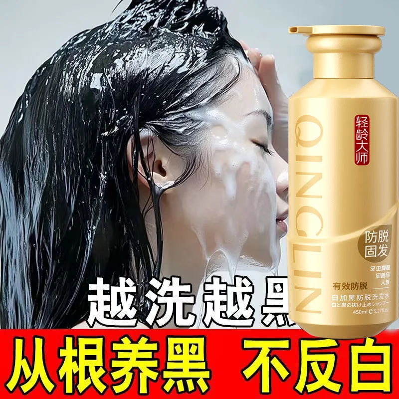 

QINLING Polygonum & Cedar Leaf Hair Strengthening Shampoo 450ml - Oil Control & Scalp Nourishing Grey hair turns black