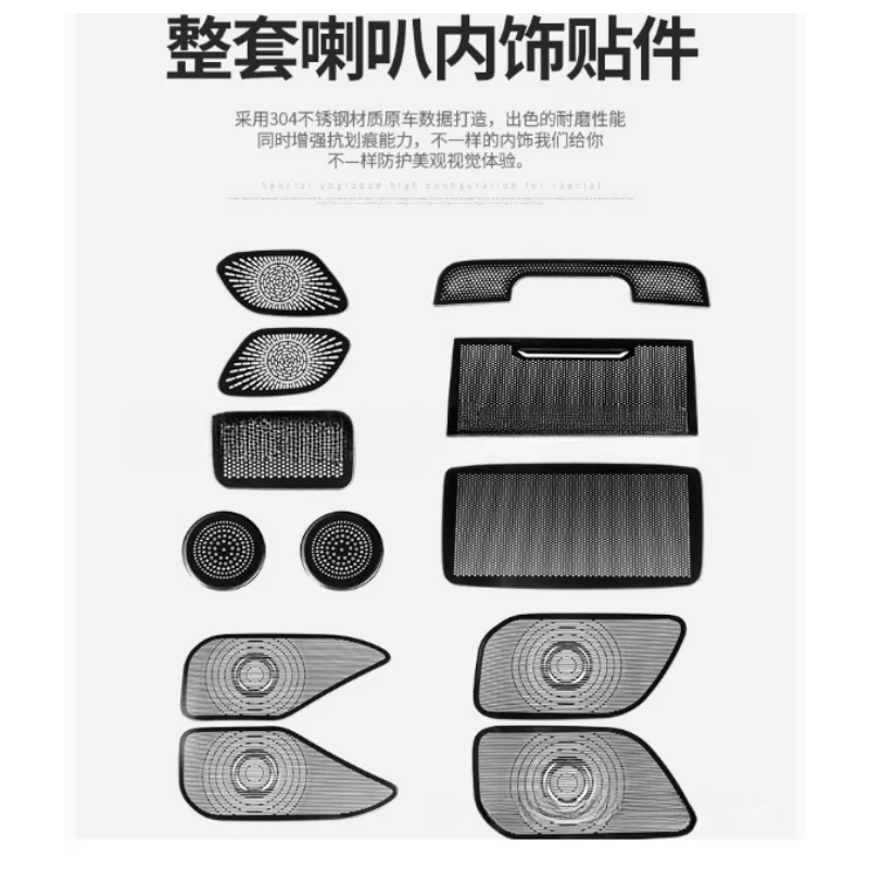 Applicable to Tengshi D9 whole car speaker cover d9 audio ring frame to decorate the interior of car special products