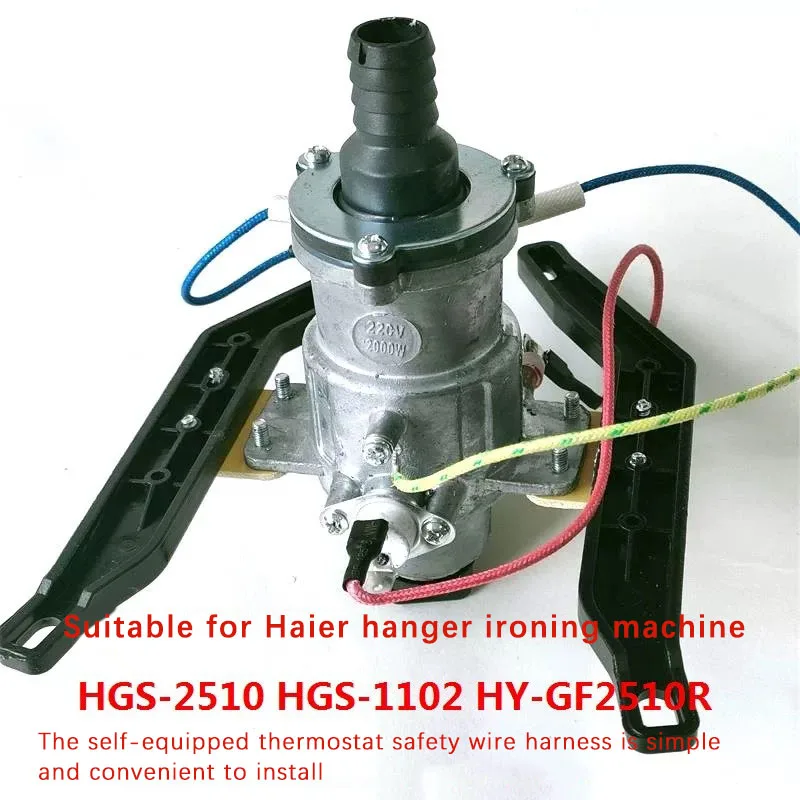 الملحقات الأصلية مناسبة لآلة الكي المعلقة HGS-2510 2510R 1102 سخان غلاية تسخين الجسم