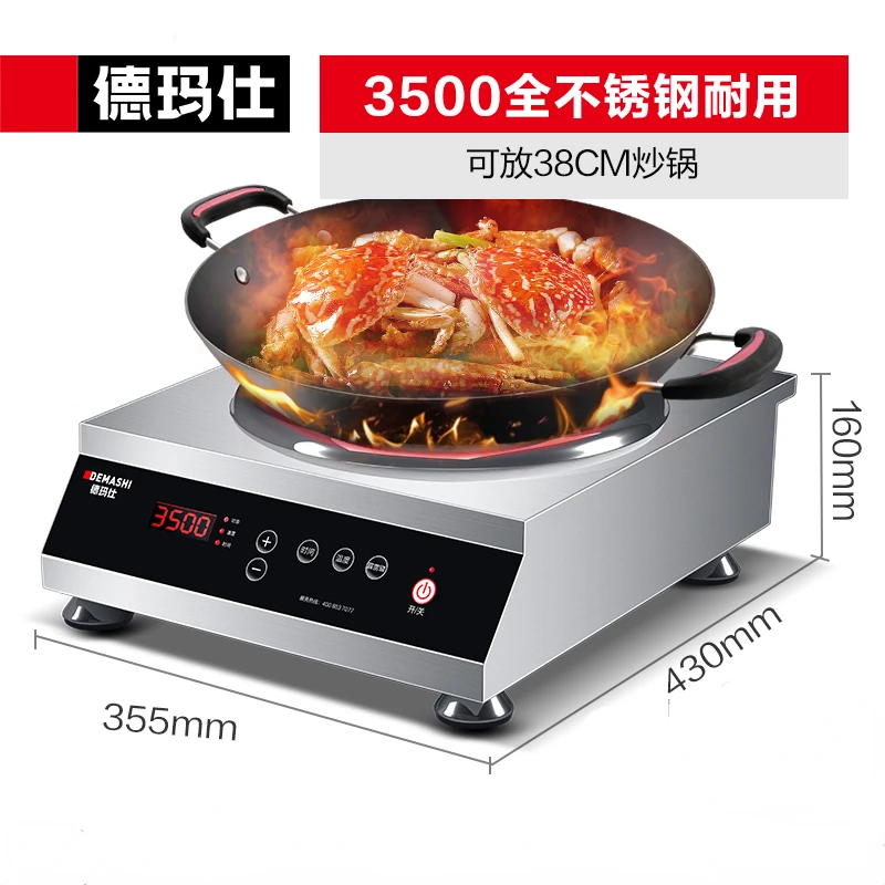 Demas commercial induction cooker 3500w concave household high-power fried restaurant special  220V