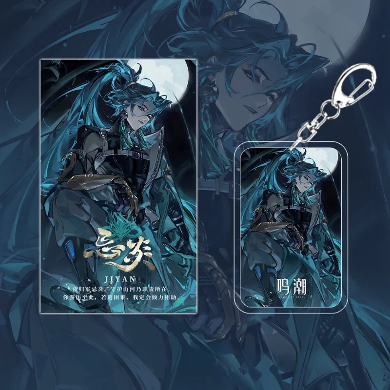 Wuthering Waves Game Jiyan Character Keychain Double Flash Badge Postcard Laser Ticket Small Card Combination Set Student Gifts