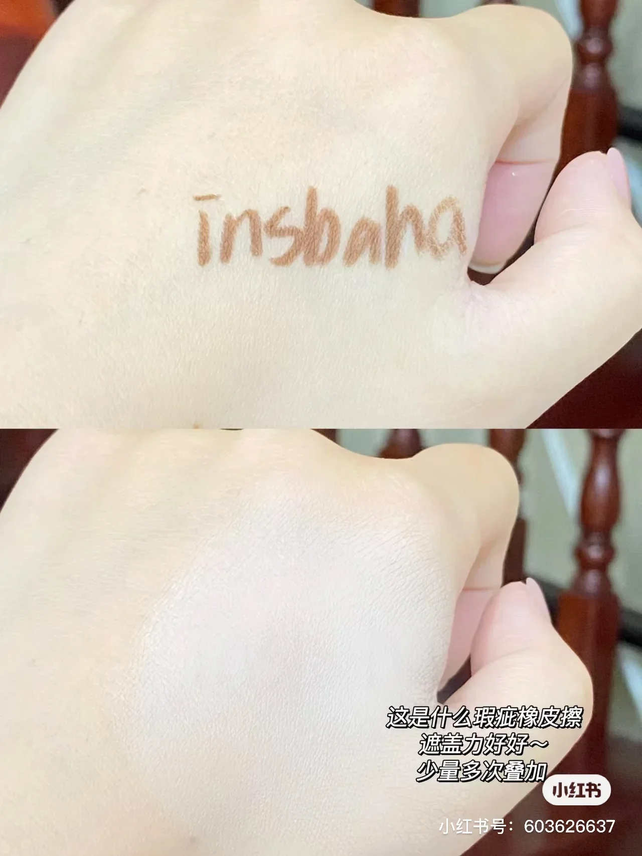 لوحة خافي عيوب العين من INSBAHA تغطي الهالات السوداء والبثور لتفتيح الدموع