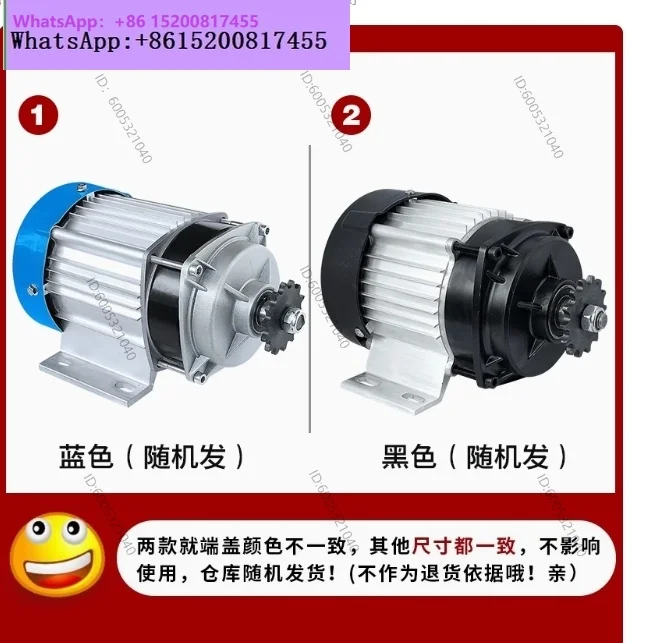 Blue and black randomly shipped Electric human tricycle brushless motor 48V60V500W800W1000 watt modified mid mounted chain motor