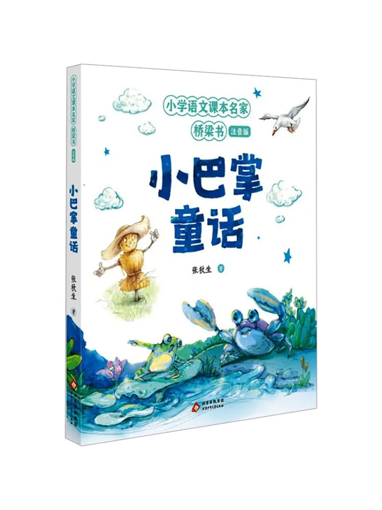 

Книга-Winshare Little Slap Fairy Tale