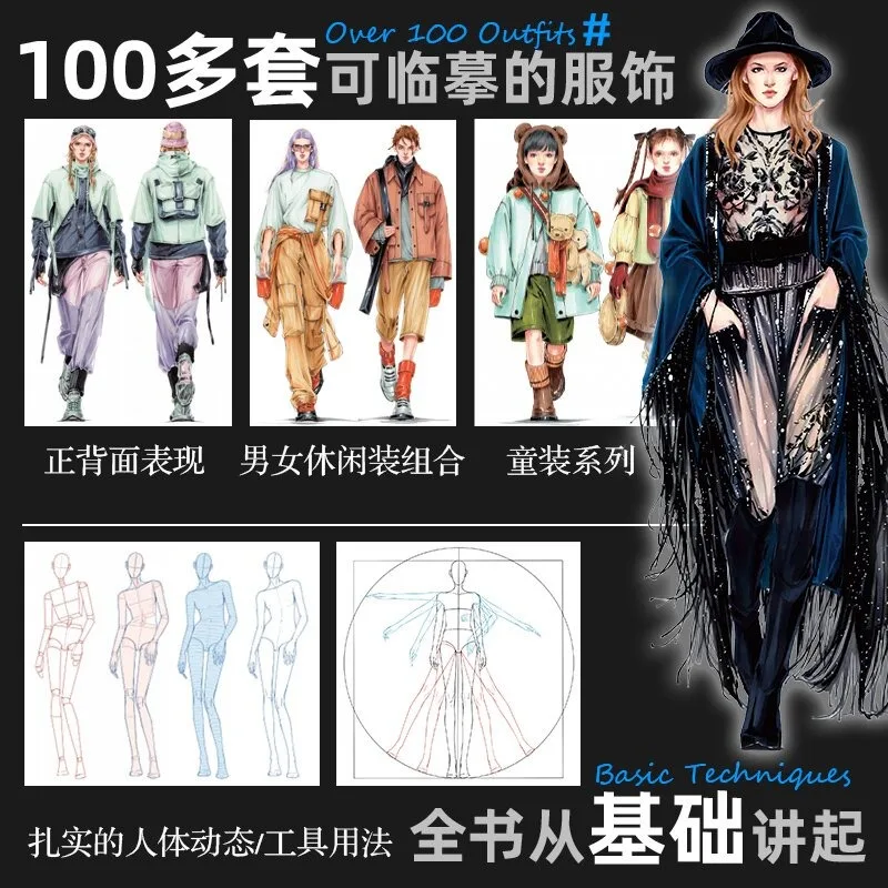Fashion Design Effect Drawing Tutorial Book Fashion Design Self-Study Reference Book for Beginners Drawing Tutorial Book