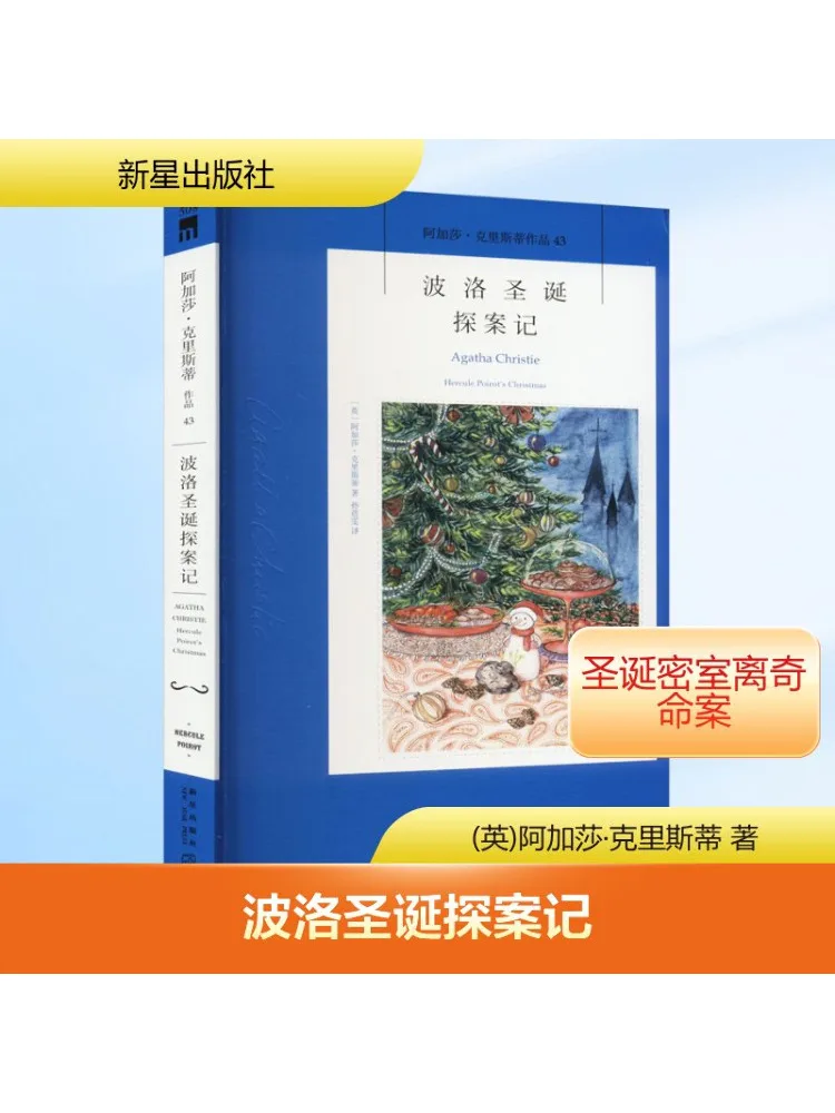 

Book-Winshare Poirot's Christmas Detective Stories