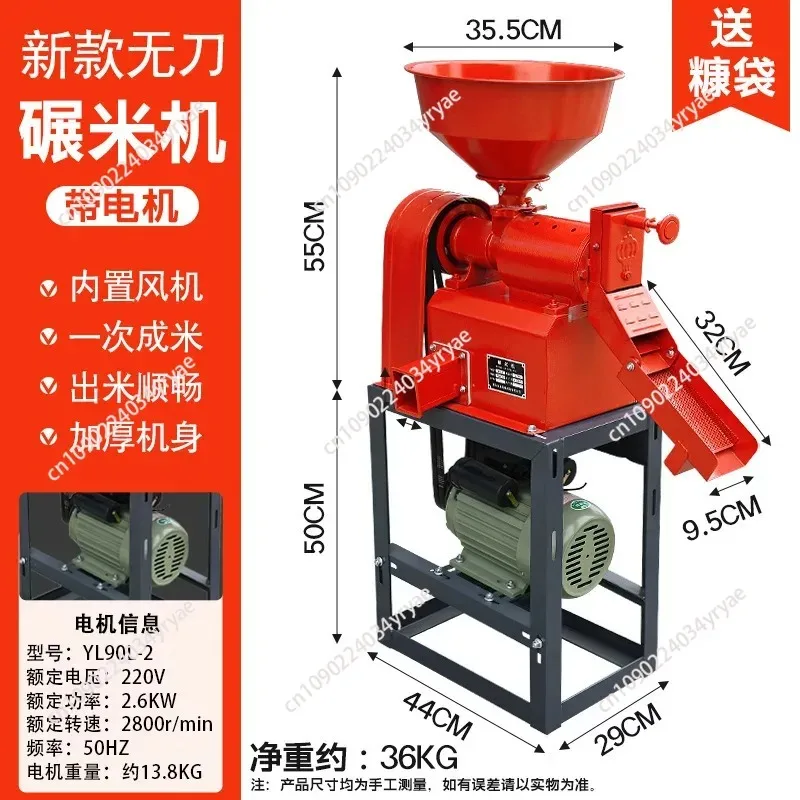 Rice milling machine Household small rice milling machine Automatic rice milling Paddy shelling Fine bran