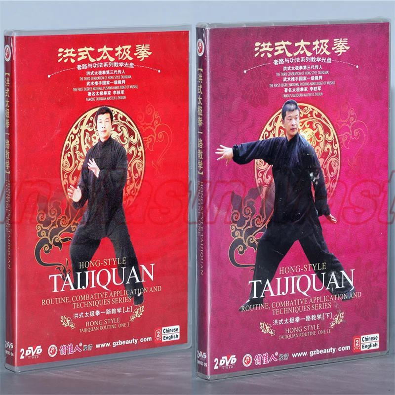 

Hong Style Taiji Quan Routine One 1 and 2 Chinese Kung fu Disc Tai chi Teaching DVD English Subtitle 4 DVD