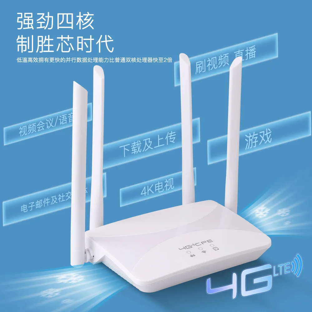 4G wireless router plugged into SIM card, four-antenna home broadband Internet router 4G WiFi Router