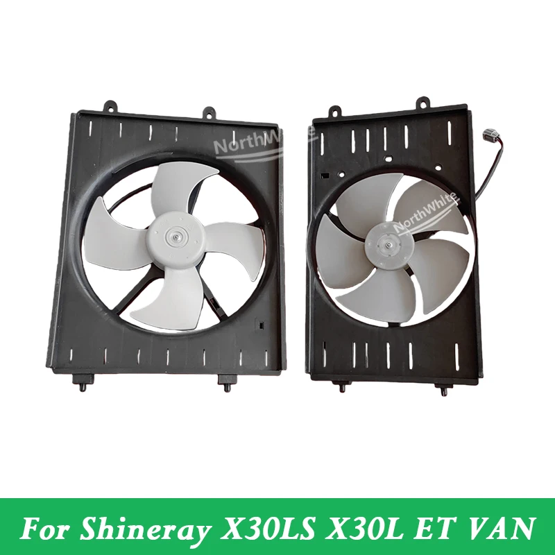 Ventilador del sistema de refrigeración para Shineray X30LS X30L ET VAN, ventilador de refrigeración del radiador, ventilador electrónico del tanque de agua