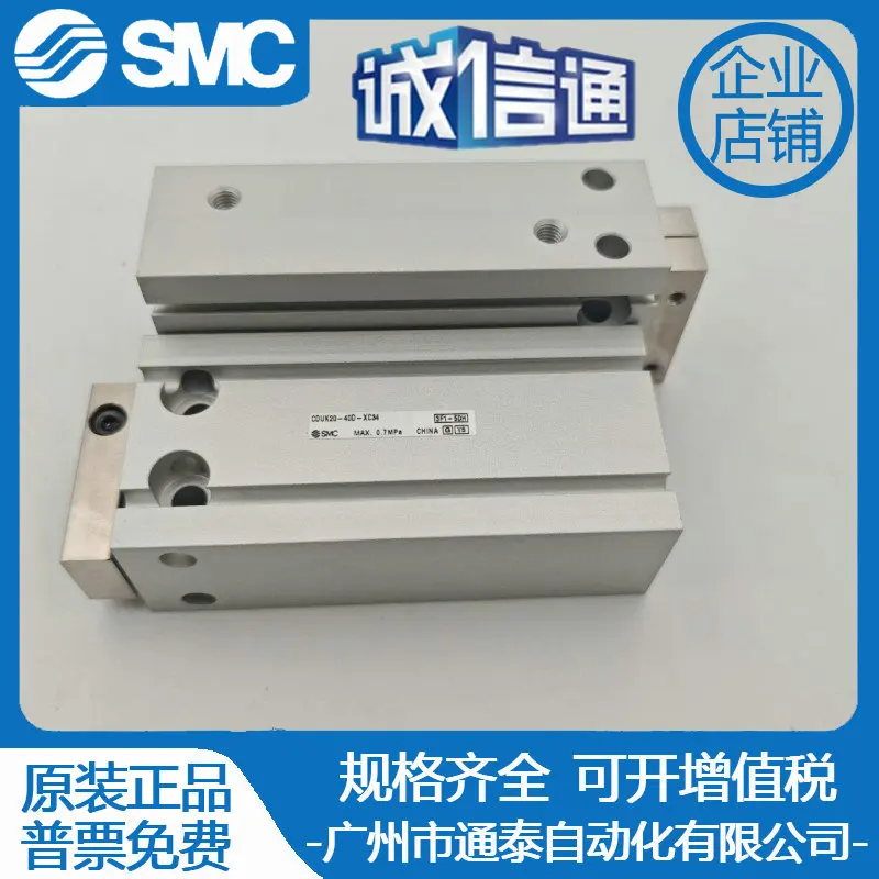 2025 Smc New Origin…