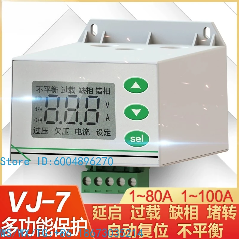 VJ701B intelligent motor comprehensive overload phase loss protector three-phase motor water pump protector 380V