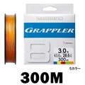 Grappler 300M