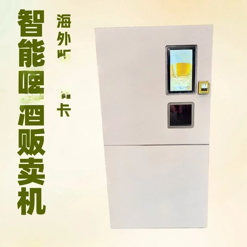 Wine Road Overseas Edition Credit Card Swipe Machine Intelligent Self-Service Beer Vending Machine